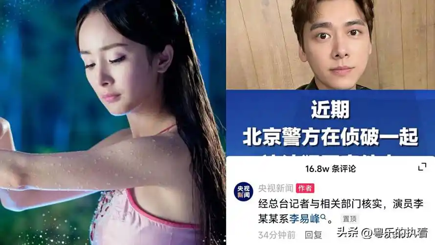 杨幂36岁生日无奈发声:对得起自己 疑似回应与李易峰传闻_祝福_绯闻