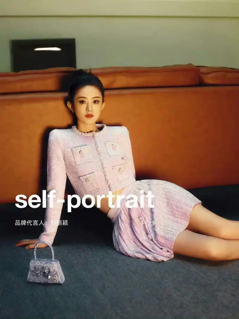 代言selfportrait##赵丽颖# 赵丽颖selfportrait 2023春夏系列广告