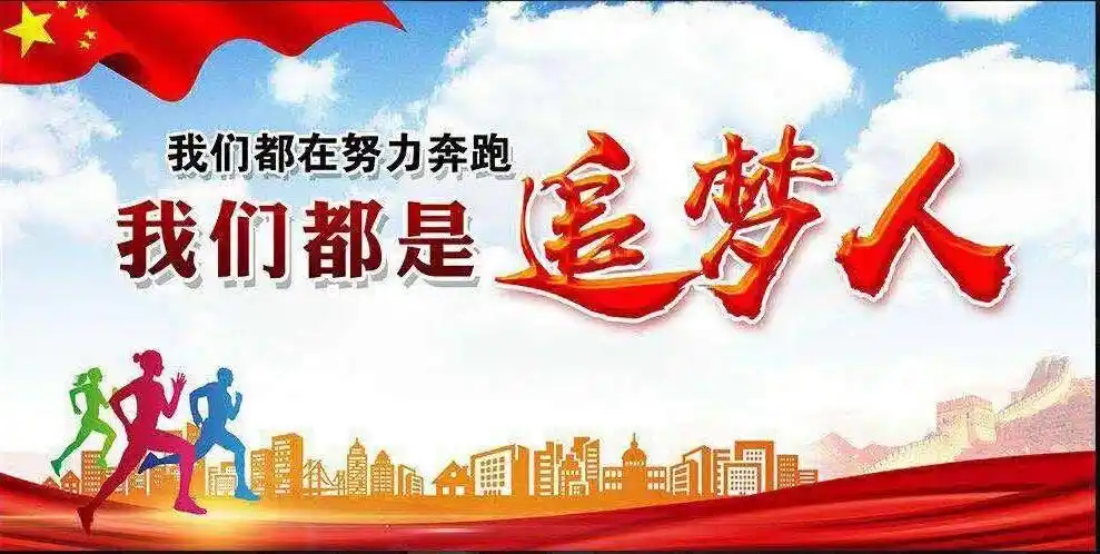 做幸福的教育追梦人——巩义市2020年中小学校长暑期集中培训(二)