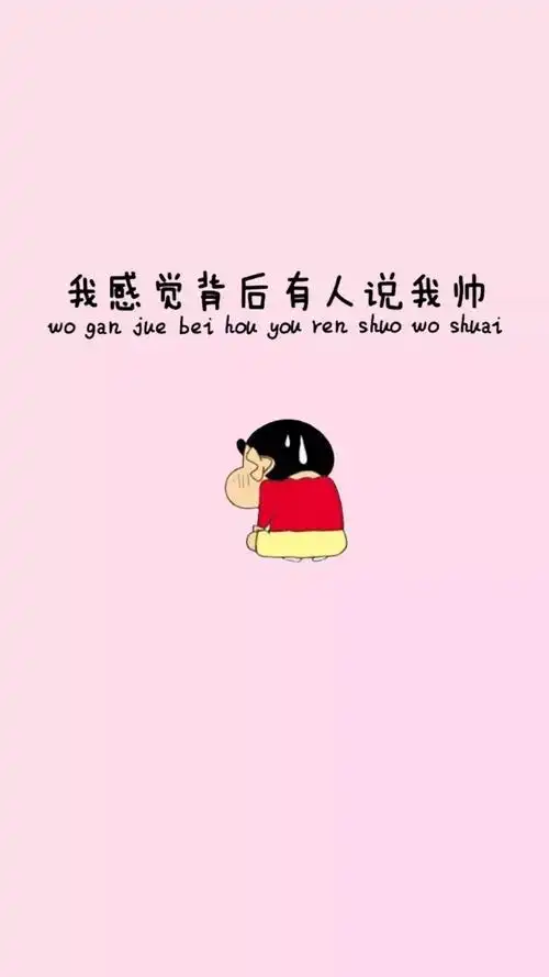 潮图今日份沙雕文字壁纸共80张