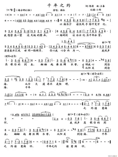 千年之约_简谱