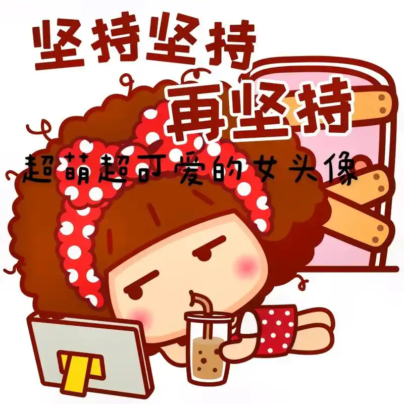 欢迎取图 #可爱萌图 #可爱卡通头像 #这也太可爱了吧 # - 抖音