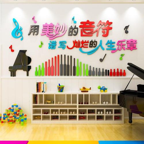 音乐培训班教室装饰墙贴布置小学教育机构创意音符标识琴行装饰画