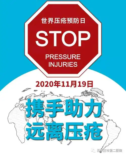 世界压疮预防日2个小时不翻身就可能压出褥疮这样护理才靠谱