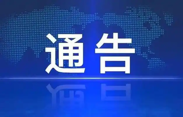 禹城招考委事关高考重要通告