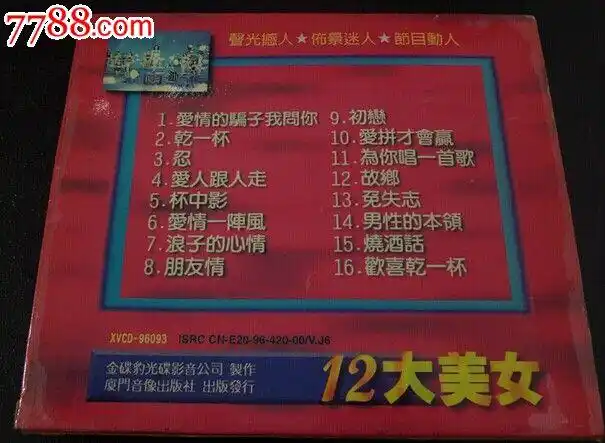 12大美女海底城泳装歌唱秀【金碟豹】