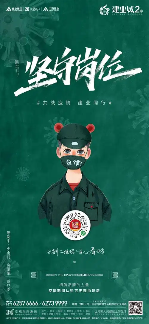 不会秃头的设计师从梦天岚转采于2021-07-11 18:22:20抗疫海报海报不