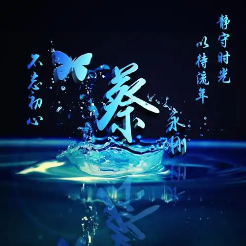 用你的名字做微信头像35张高端精致连笔签名头像精心为你设计