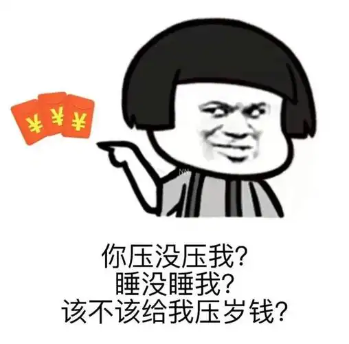 2020鼠实不易,2021牛转乾坤图片表情包合集 v1.