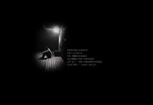 qq空间孤独背景