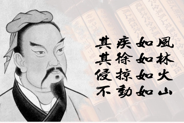 日本电视剧里说的风林火山是什么意思