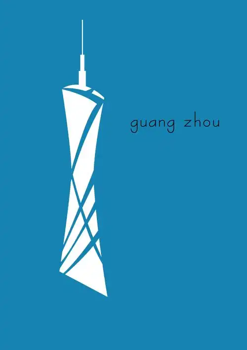 本想把广州2个字变形下跟广州塔图形拼一起,结果字体做成logo,哈哈!