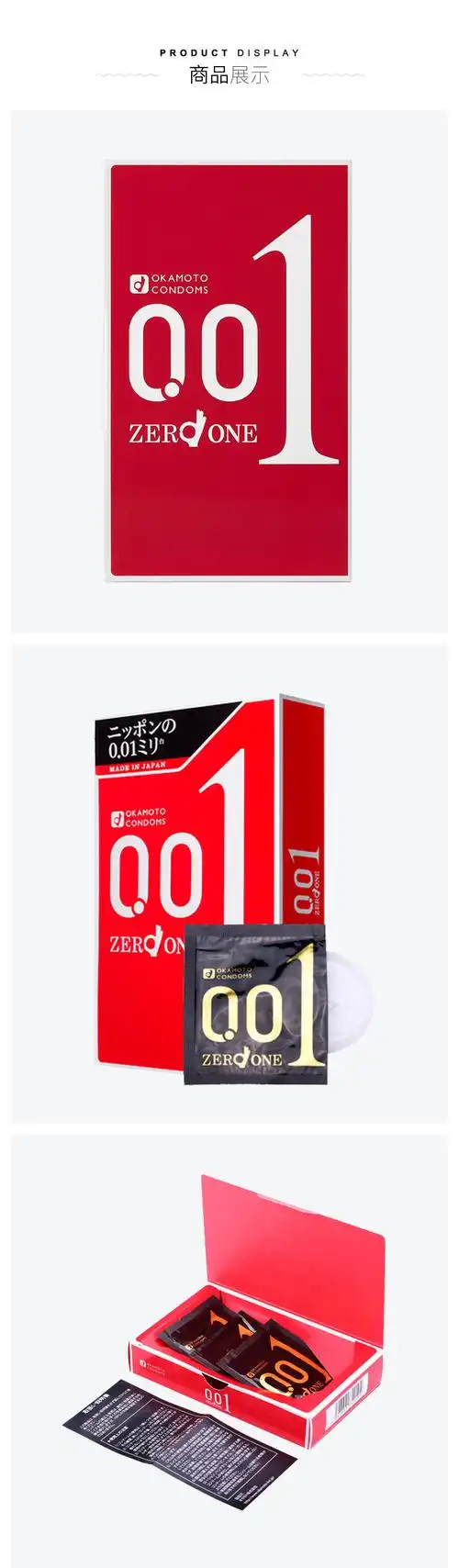 【直营】冈本001超薄安全套避孕套0.01 3只装 红色*2盒