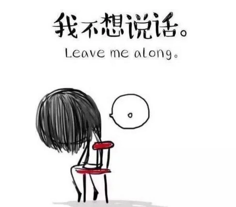 [情绪]心情不好,但上司为何不理解我?