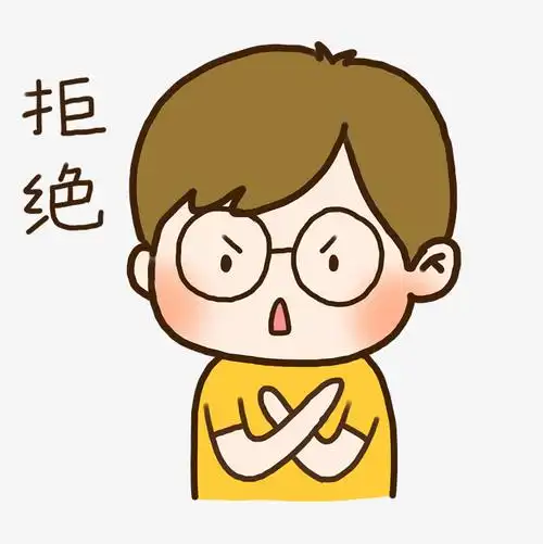 所谓拒绝,难道就是要遭受道德的谴责吗?