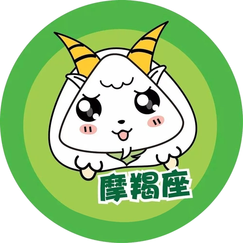 摩羯座渣吗,摩羯座渣不渣,摩羯座渣男女