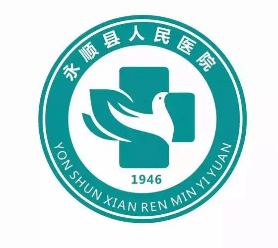 永顺县人民医院院徽征集结果公布 - 设计类揭晓 - 征集码头网