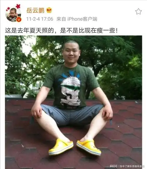 岳云鹏嗑了一座瓜子山内涵自己瓜子脸十多年的瘦身路