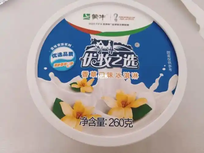 蒙牛优牧之选香草口味冰淇淋