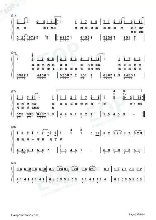 七里香-完整版双手简谱预览2-钢琴谱文件(五线谱,双手简谱,数字谱