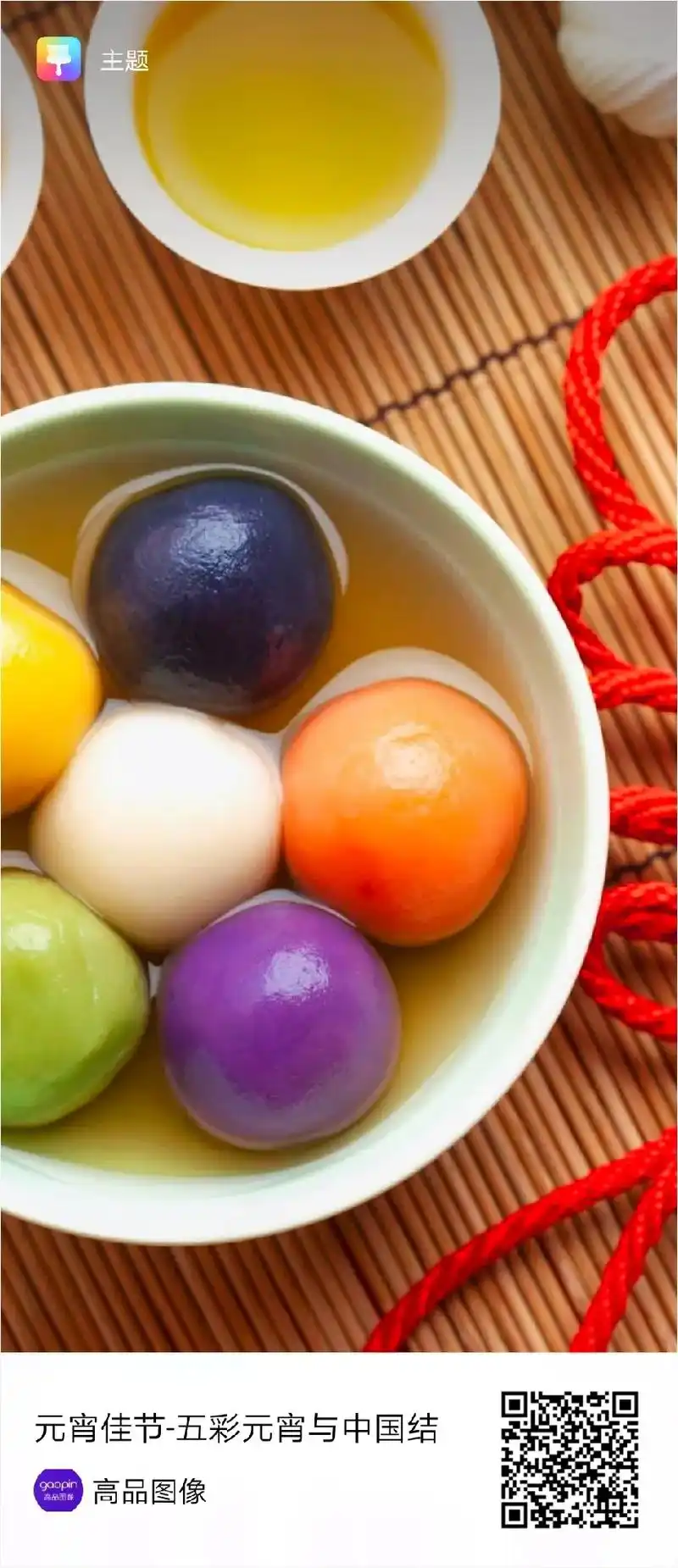 汤圆 #彩色汤圆 #糯唧唧 #刷到的朋友开心快乐每一天 # - 抖音