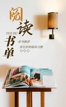 简约文艺清新质感时尚阅读书单h5模板