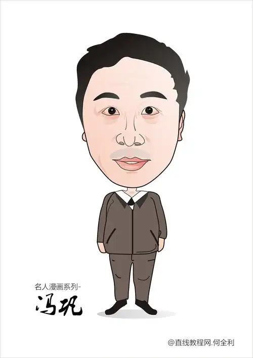 【原创】 【明星漫画系列之冯巩】