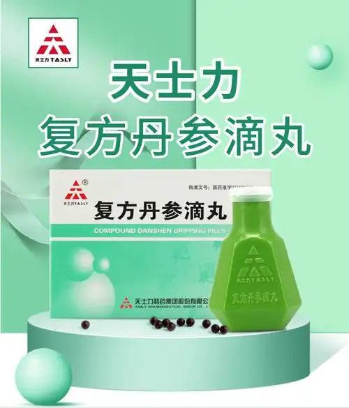 复方丹参滴丸150s2瓶300丸