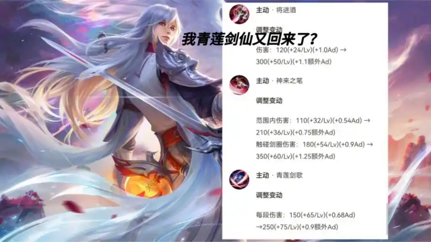 把李白的技能数值全部回调老版本强度会如何?