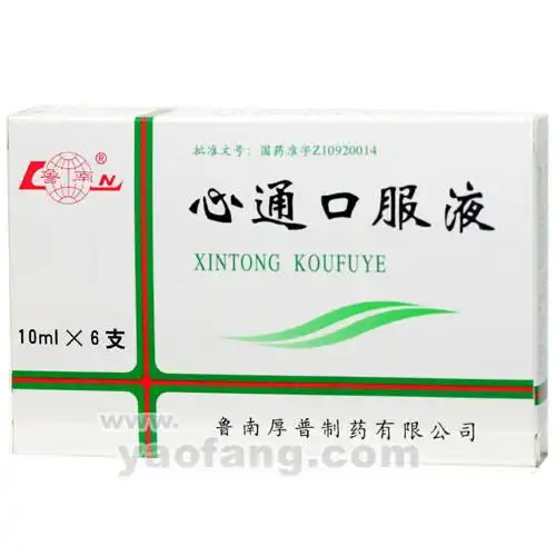 心通口服液