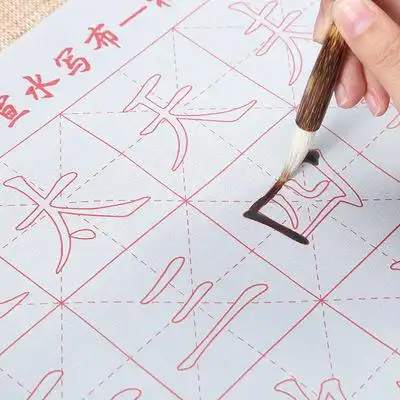 水写布套装初学者米字格书法布仿宣纸加厚入门临摹速干书法练字纸文房