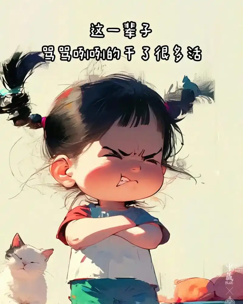 骂骂咧咧的干了很多活,扣扣搜搜的花了很多钱,辛辛苦苦的挣了很少钱