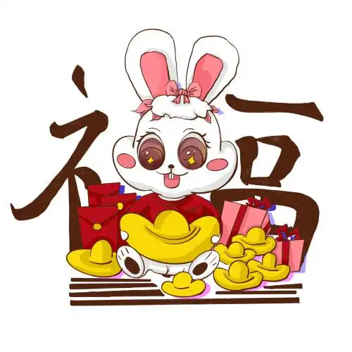 可爱招财兔 卡通兔子