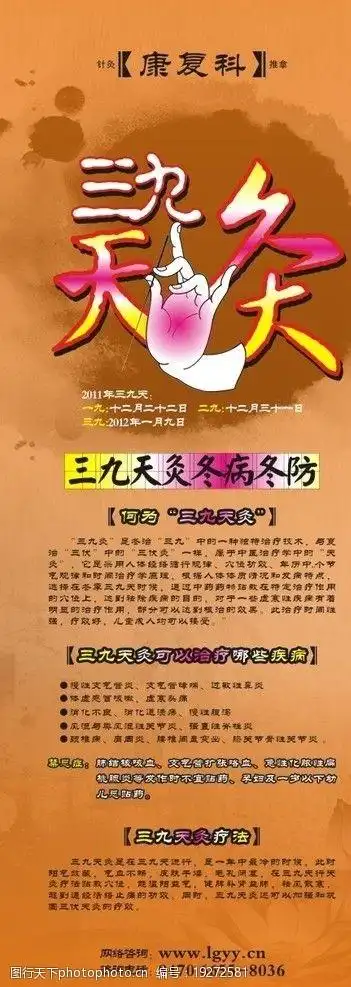 三九天炙x展架图片