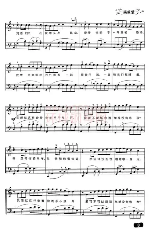简单爱-周杰伦钢琴谱-周杰伦简单爱钢琴谱-环球钢琴网