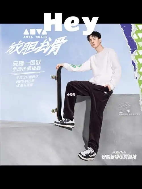 安踏  #王一博同款  ##每日穿搭