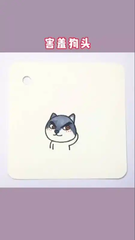 狗头超简单的简笔画