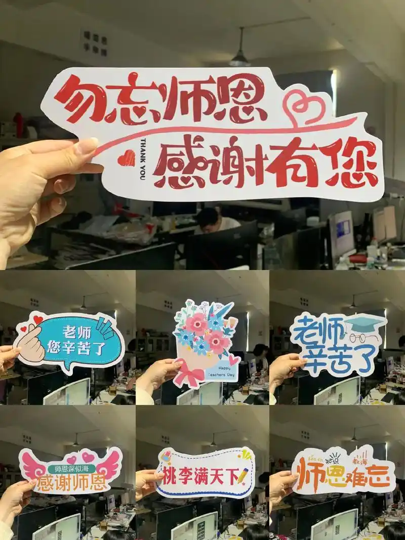 毕业感谢师恩手举牌丨先生之风,山高水长.盛夏已至,马上就要迎 - 抖音