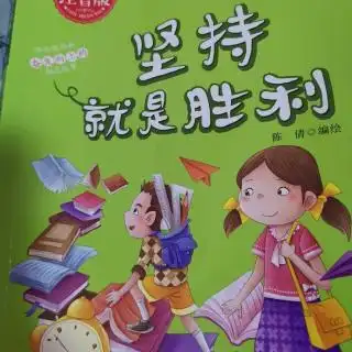 (坚持就是胜利——新秀林书豪)