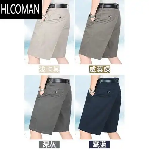 hlcoman中老年男士水洗宽松西装短裤爸爸夏季薄款休闲裤子爷爷五分裤