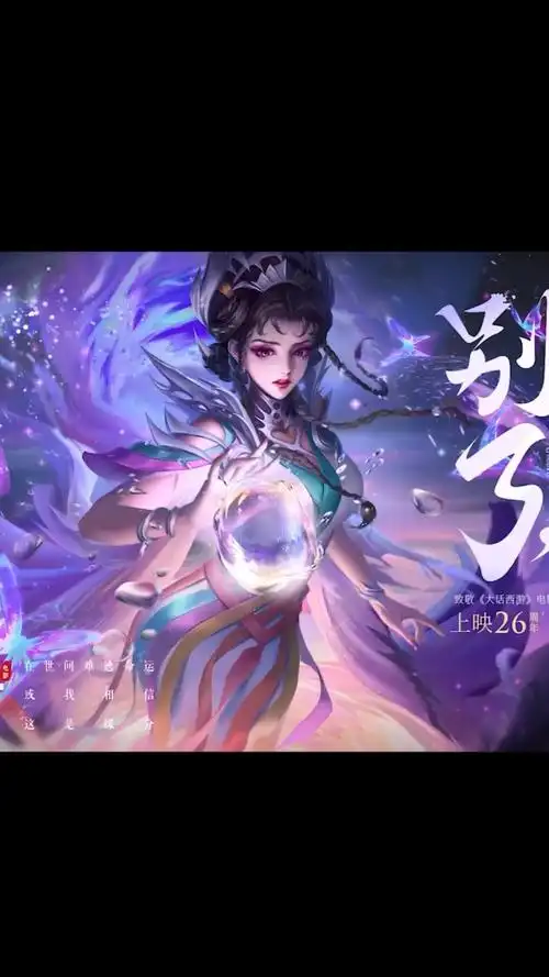 1月27日,来这里抢先获取芈月白晶晶皮肤吧,还有免单福利等你抽哦