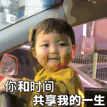 套路女朋友的聊天段子表情包