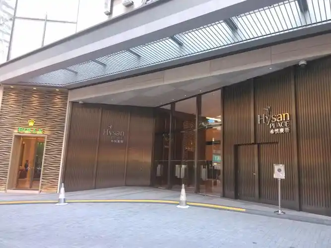 香港铜锣湾希慎广场(hysan place at lee gardens)