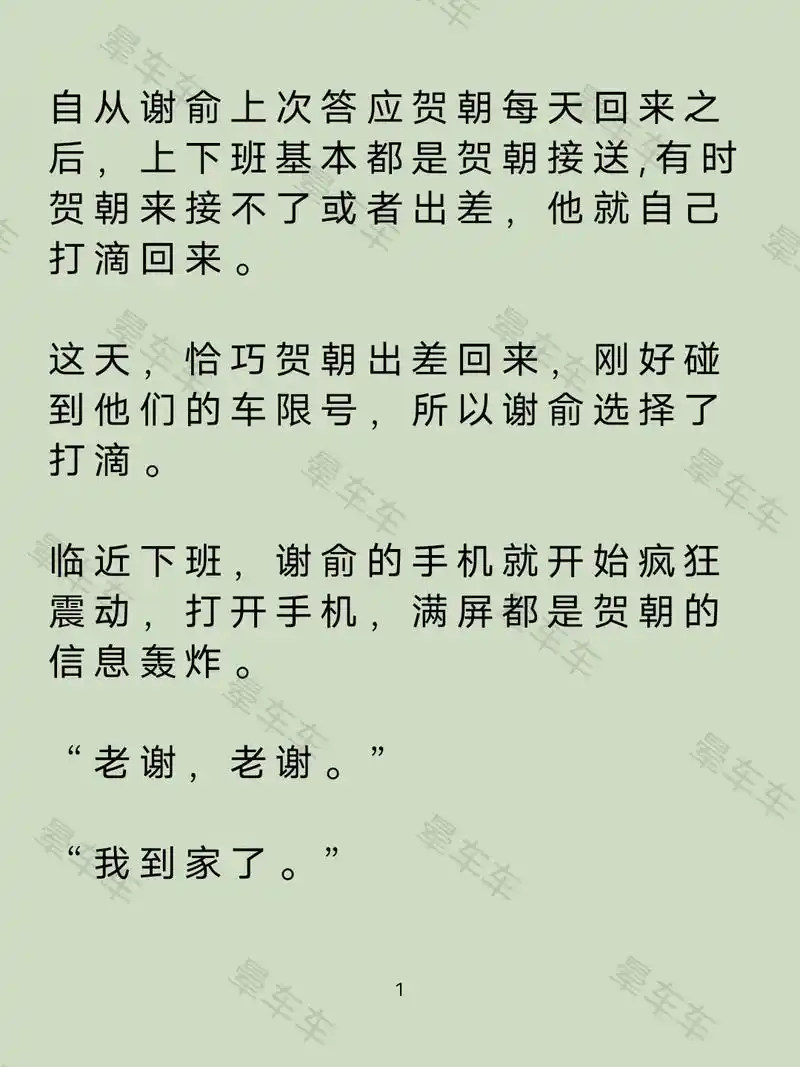 98晕车车#伪装学渣 #贺朝 #谢俞 - 抖音