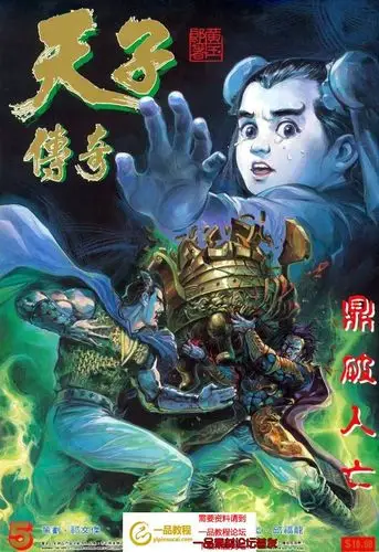 kingcomic【天子传奇漫画】姬发篇1-163全原画插画