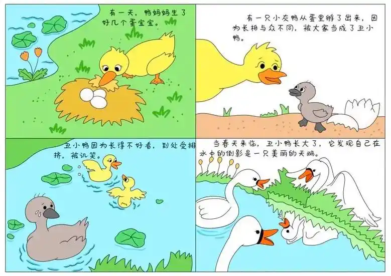 小学生手抄报 #小学生作业 #绘本故事 #线稿 童话故事连 - 抖音