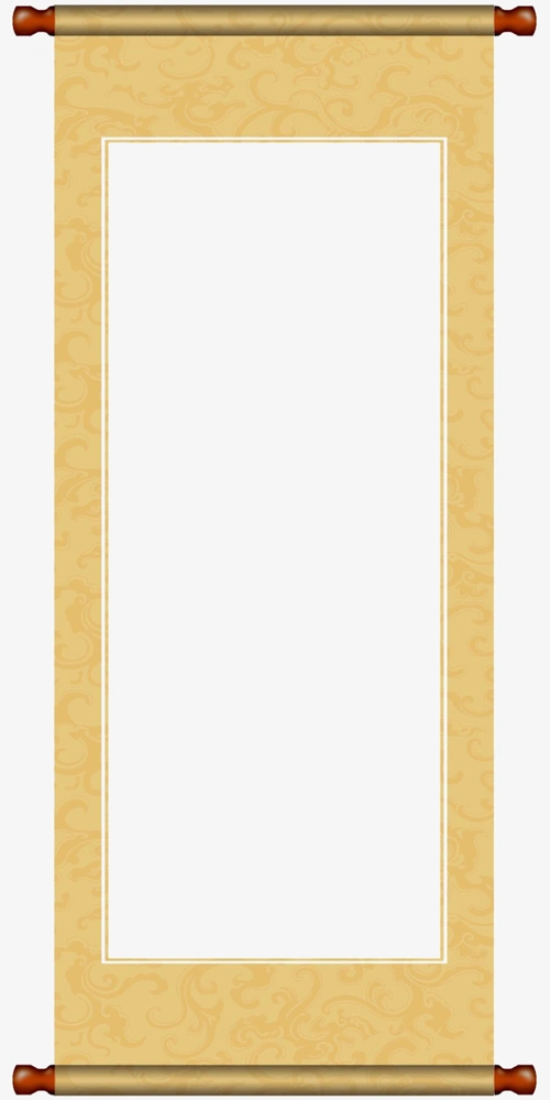 圣旨诏书免抠下载 - 当图网