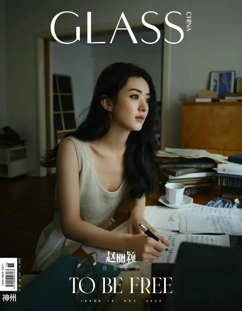 赵丽颖glass十二月刊封面#赵丽颖清冷电影质感大片#杂志 - 抖音