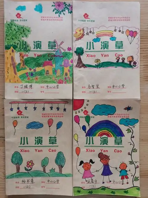 一年级(5)班优秀数学作业欣赏