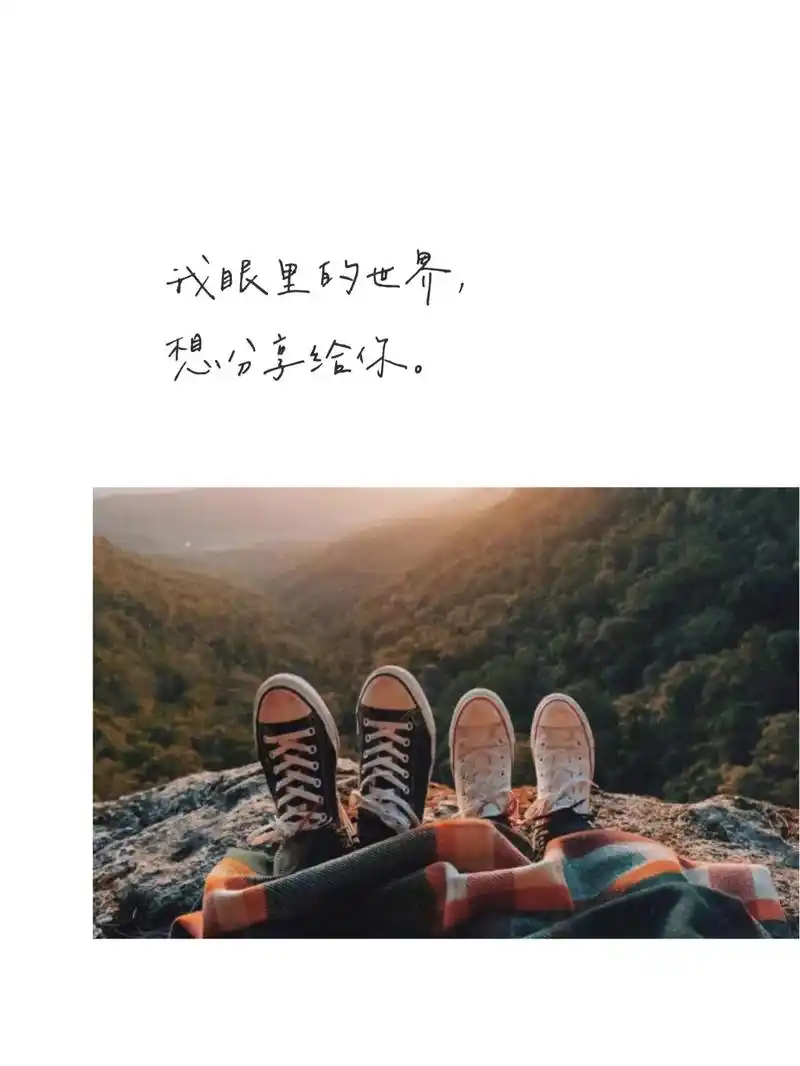 朋友圈文案|适合旅行发照片的文艺精致短句